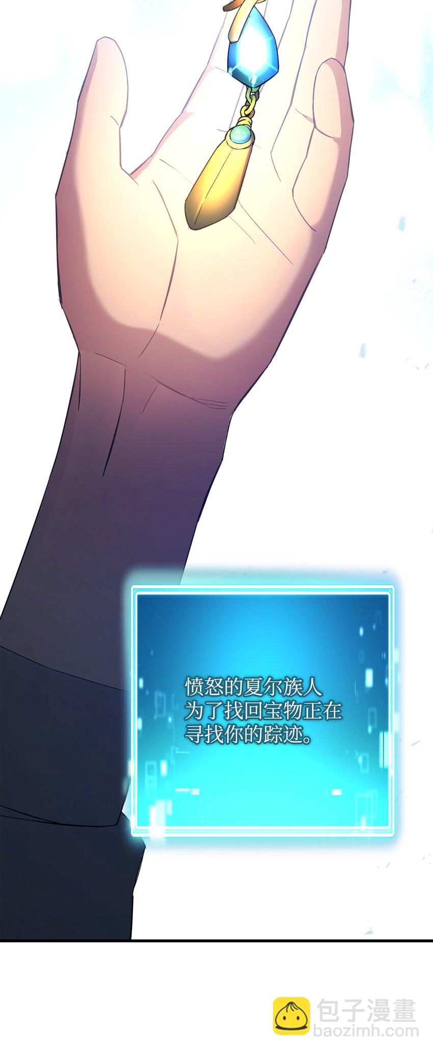 英雄歸來 - 05 出名(1/3) - 7