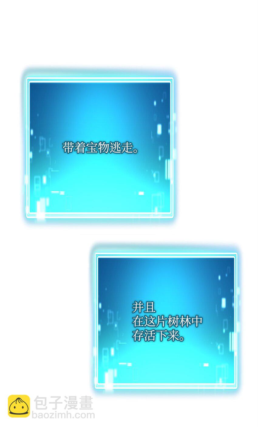 英雄歸來 - 05 出名(1/3) - 8
