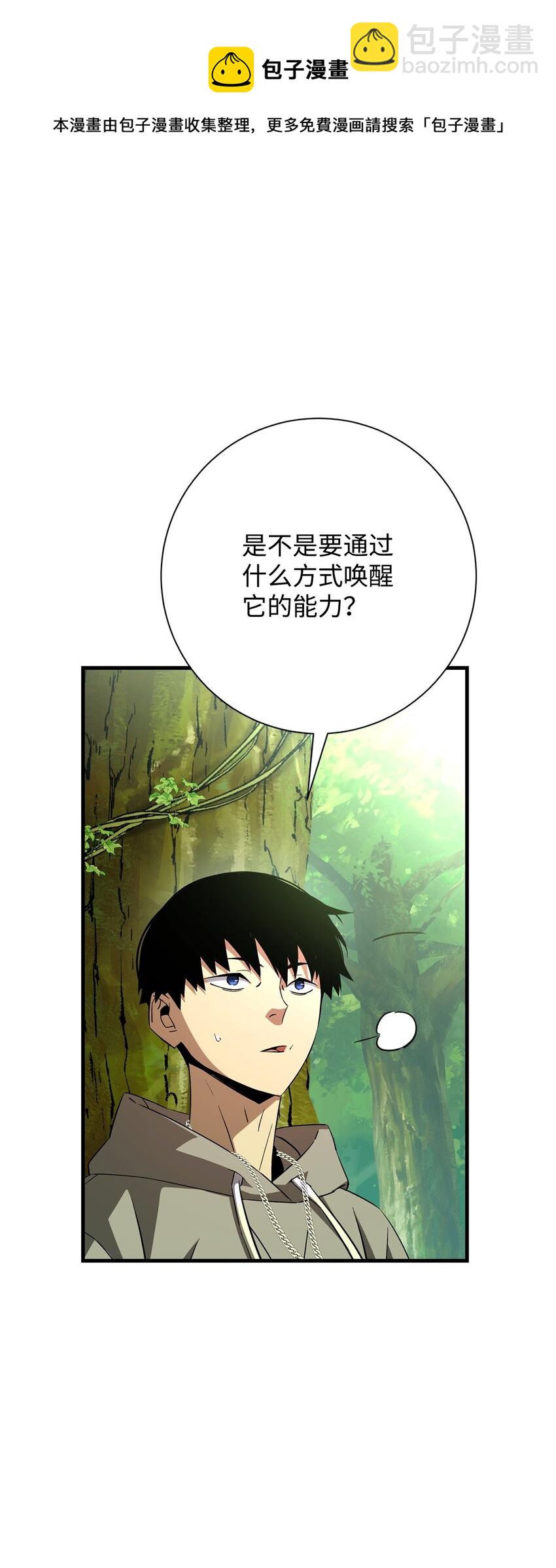 英雄歸來 - 05 出名(1/3) - 5