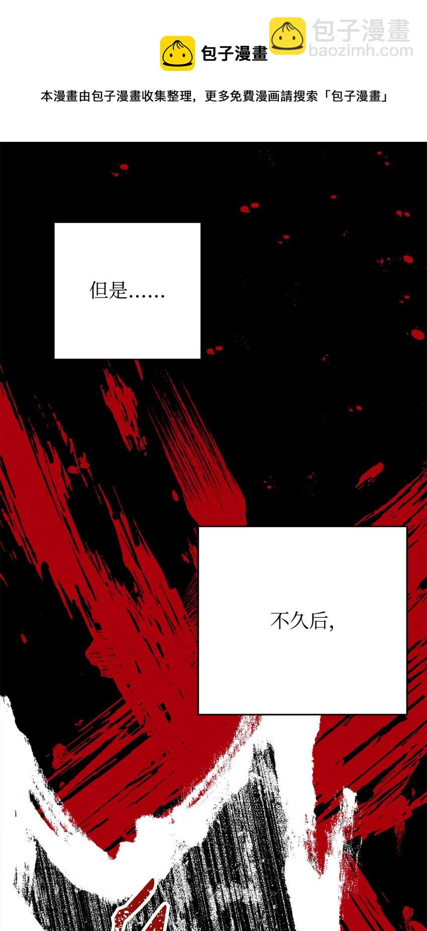 英雄歸來 - 05 出名(1/3) - 5