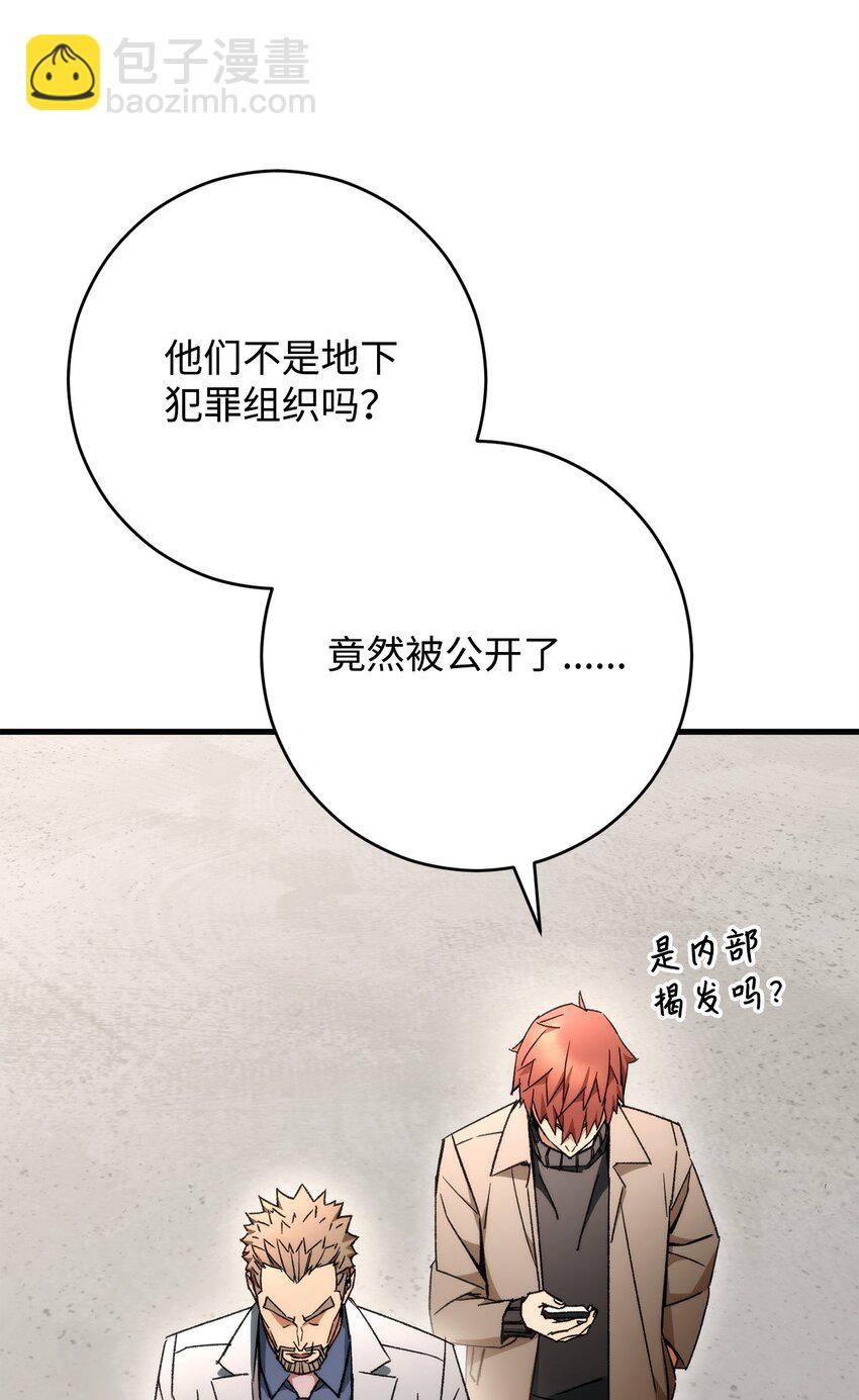 39 恐怖袭击(1/2)-第41话