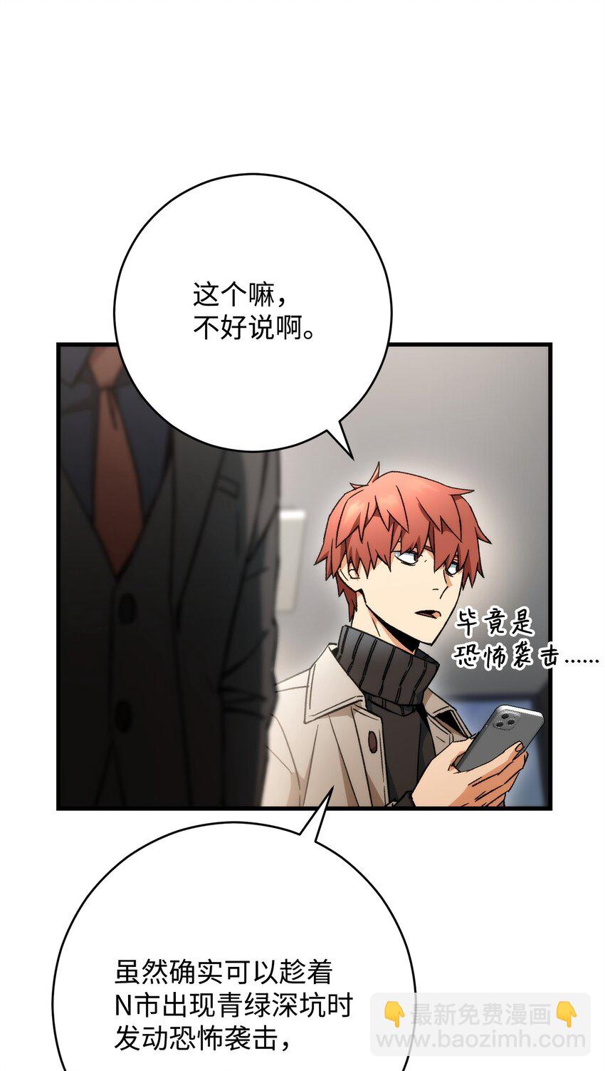 39 恐怖袭击(1/2)-第41话