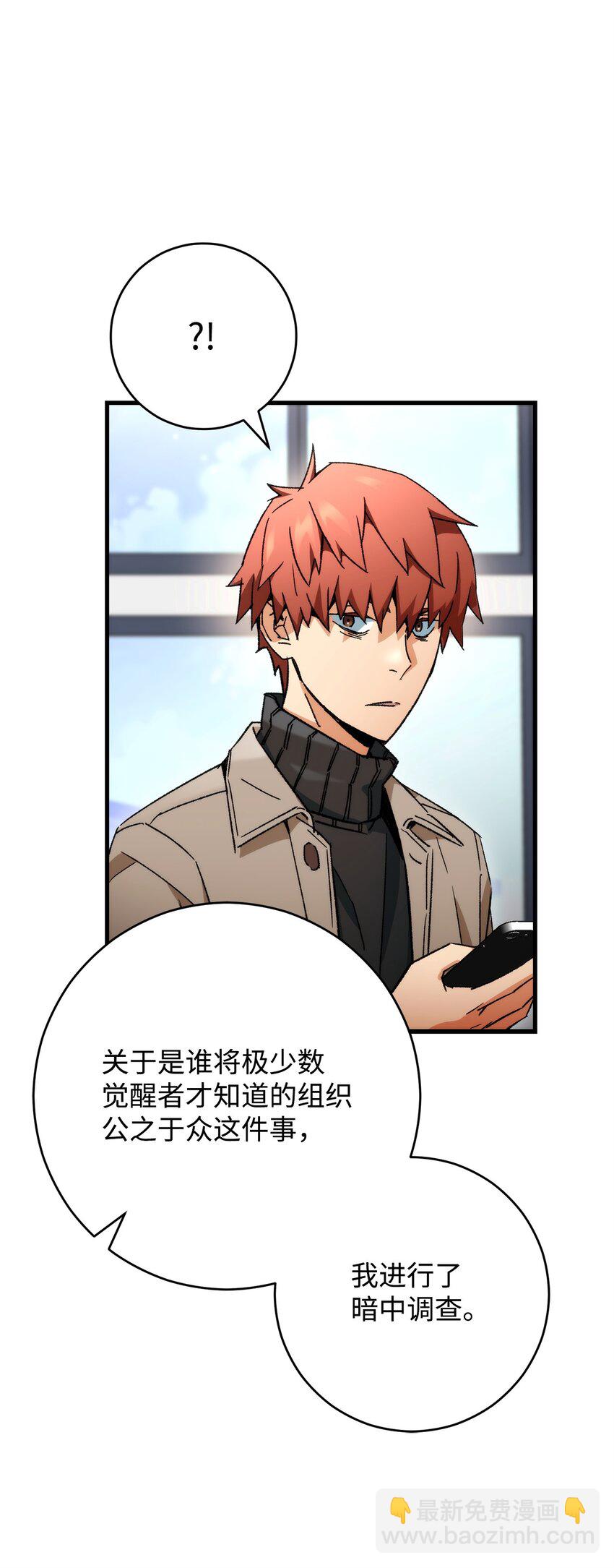 39 恐怖袭击(1/2)-第41话