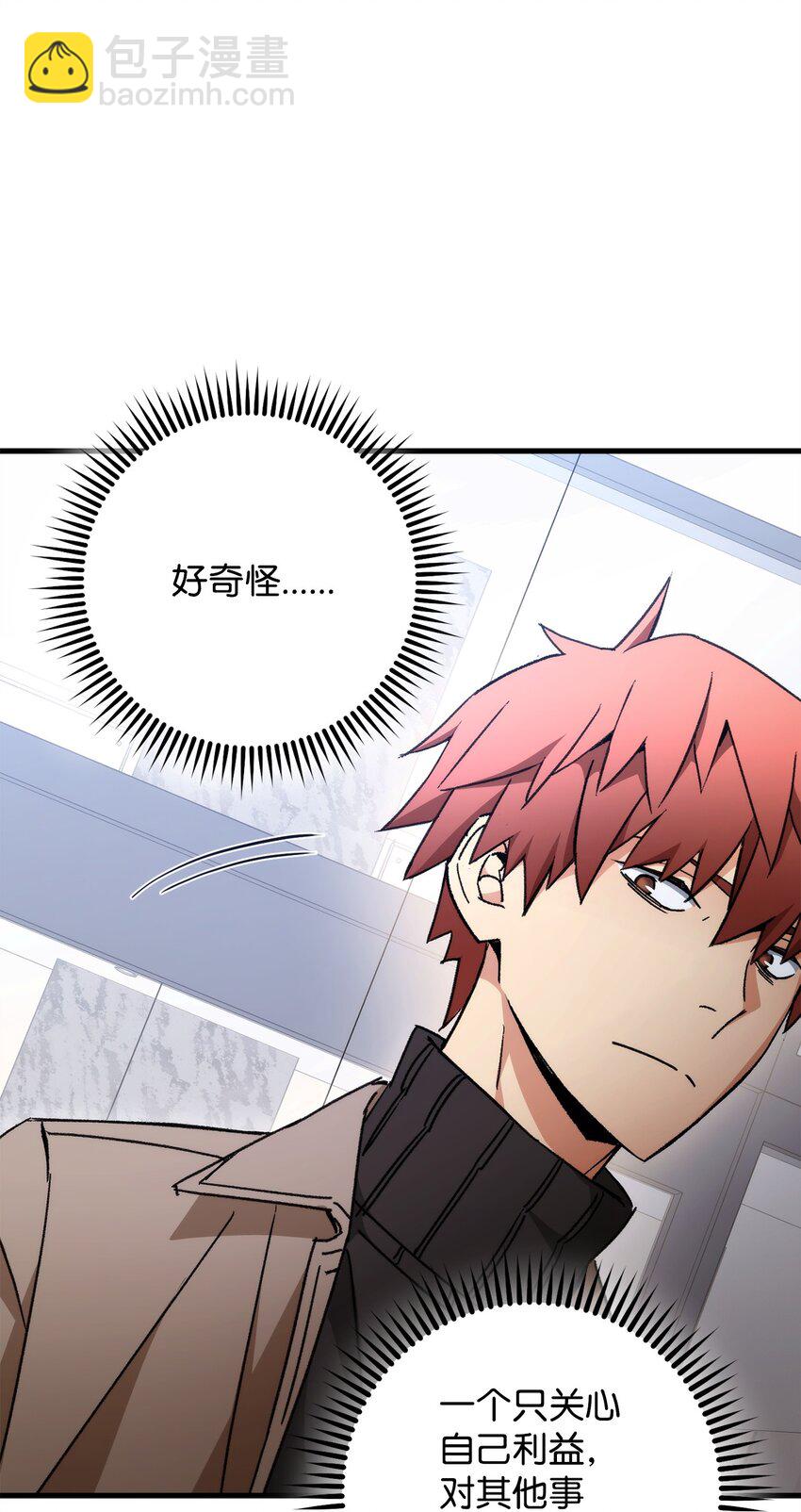 39 恐怖袭击(1/2)-第41话