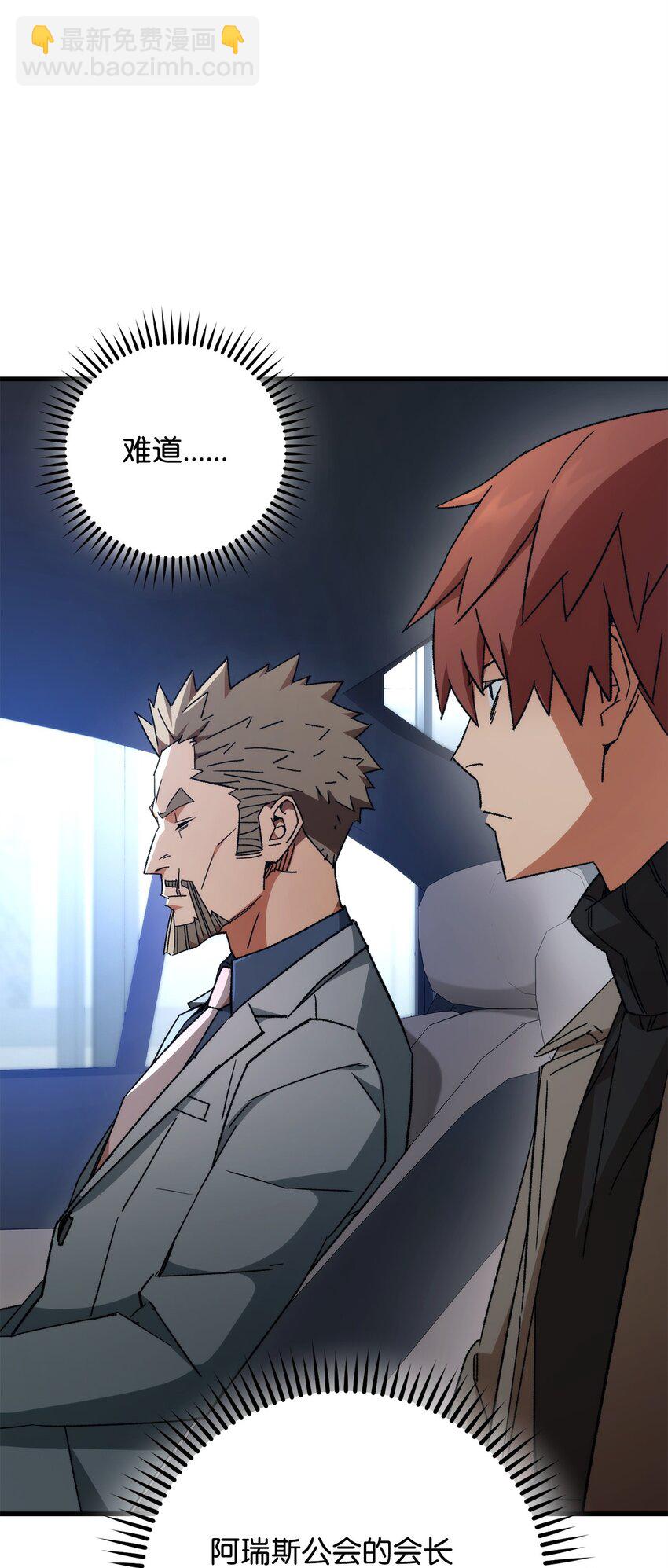 39 恐怖袭击(1/2)-第41话