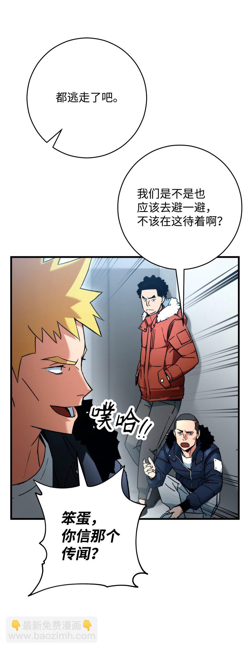 39 恐怖袭击(1/2)-第41话