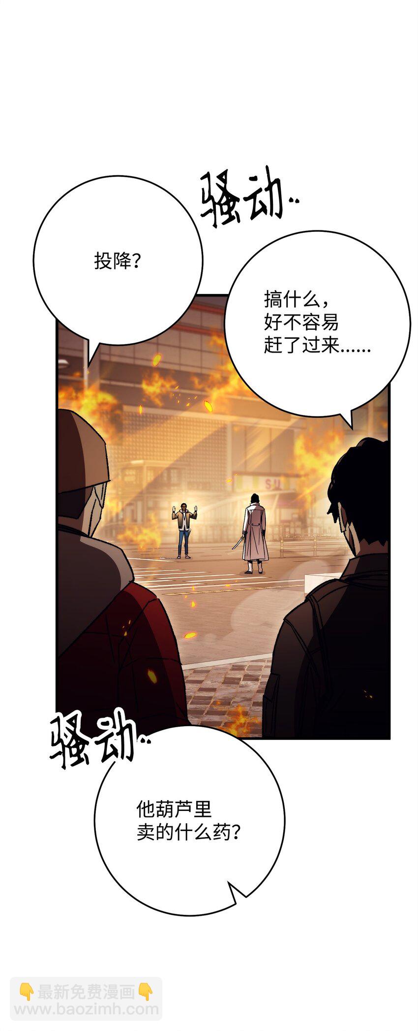 43 大爆发开始(1/3)-第45话