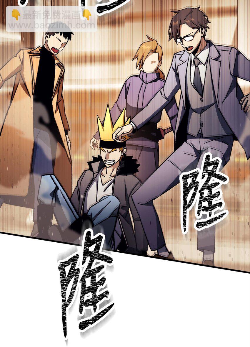 43 大爆发开始(1/3)-第45话