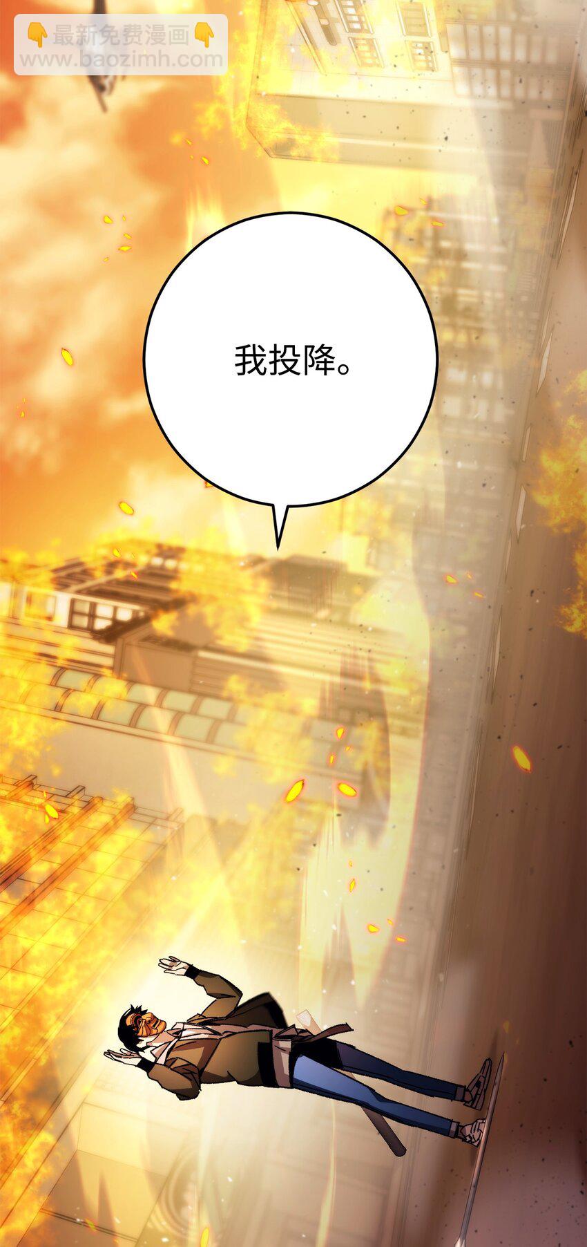 43 大爆发开始(1/3)-第45话