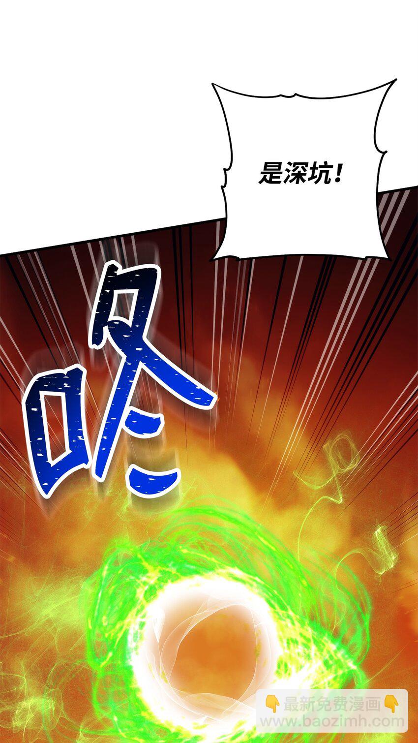 43 大爆发开始(1/3)-第45话