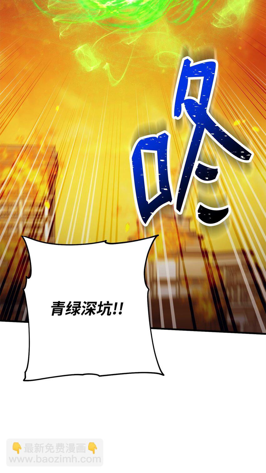 43 大爆发开始(1/3)-第45话