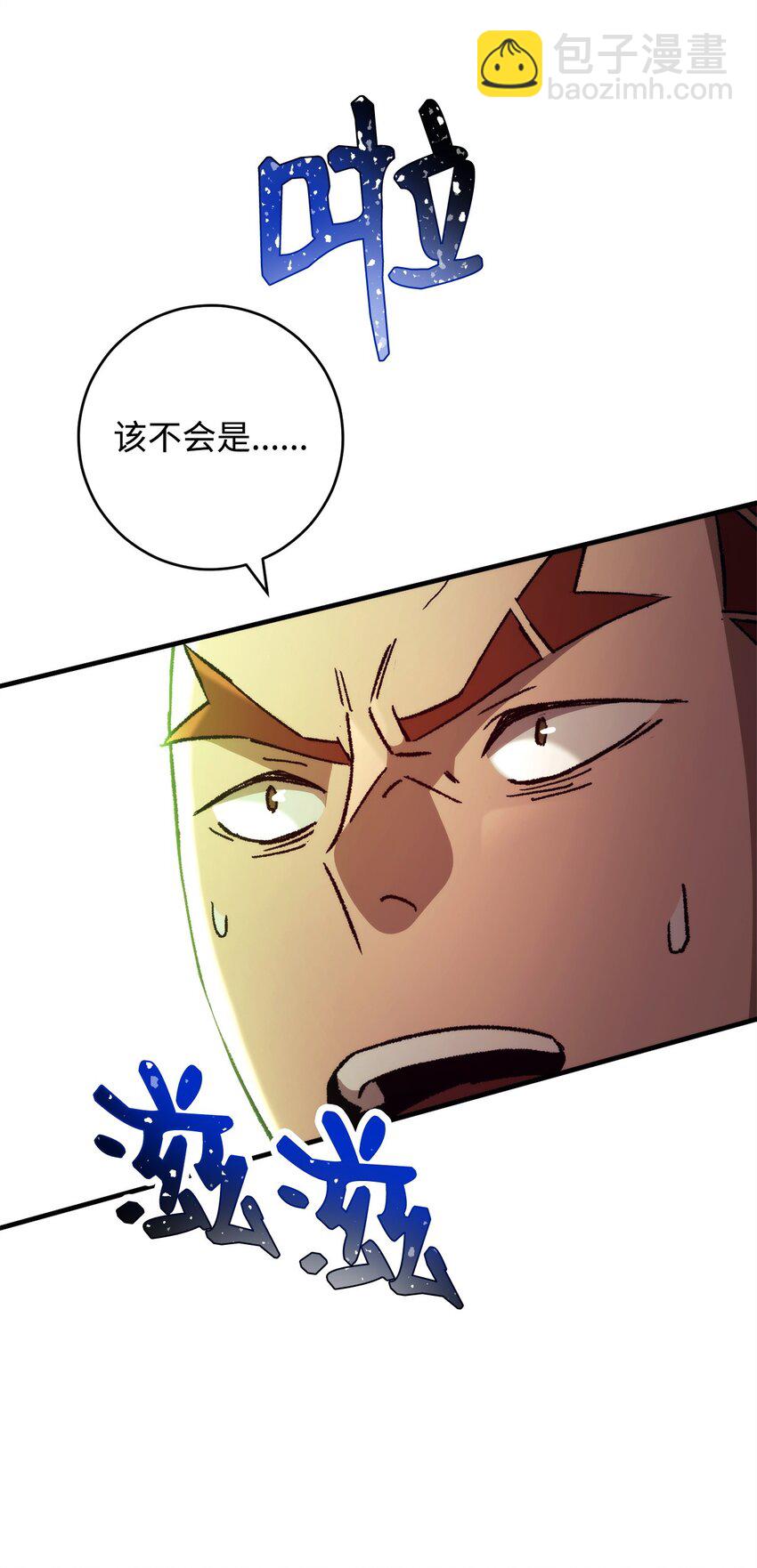 43 大爆发开始(1/3)-第45话