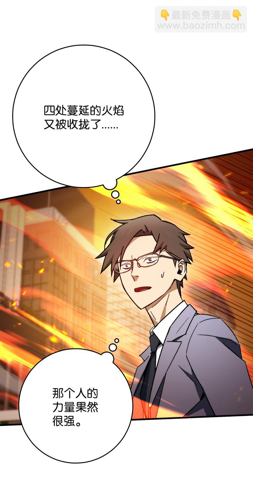 43 大爆发开始(1/3)-第45话