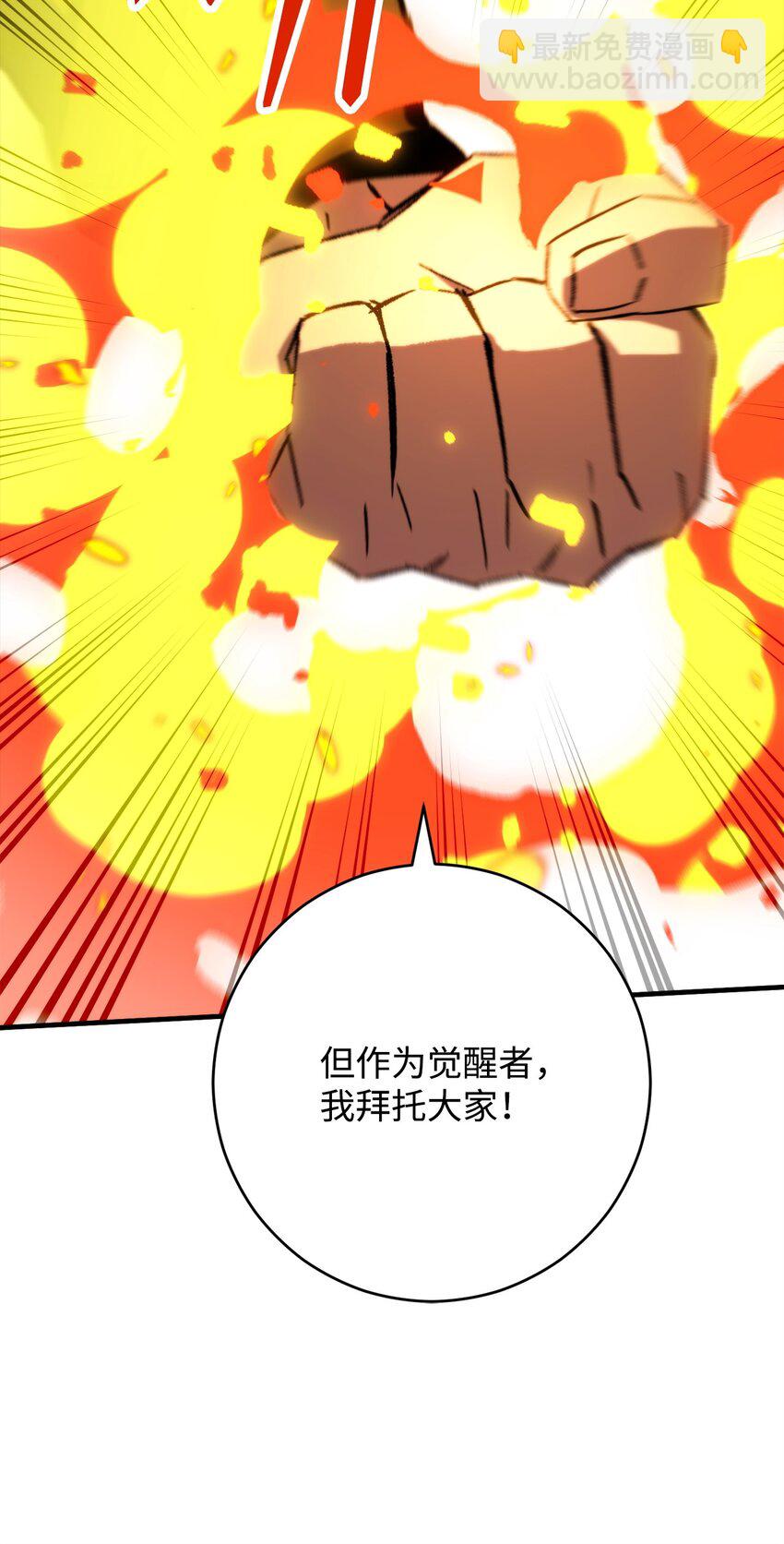 43 大爆发开始(1/3)-第45话