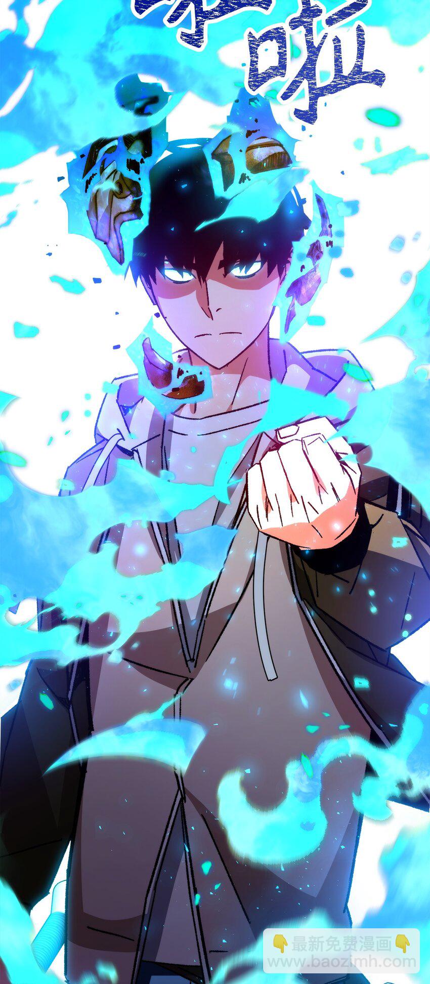 43 大爆发开始(1/3)-第45话