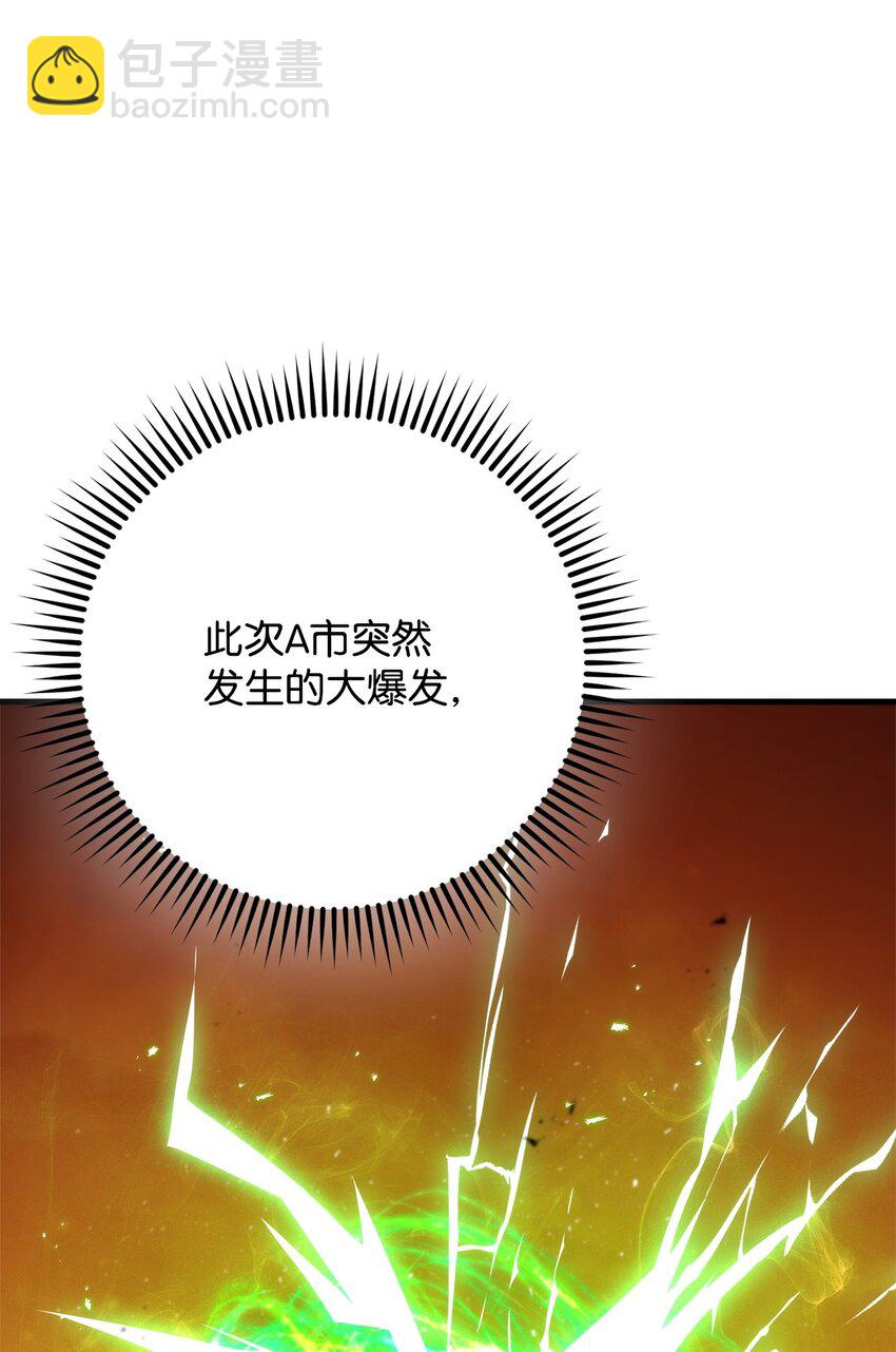 43 大爆发开始(1/3)-第45话