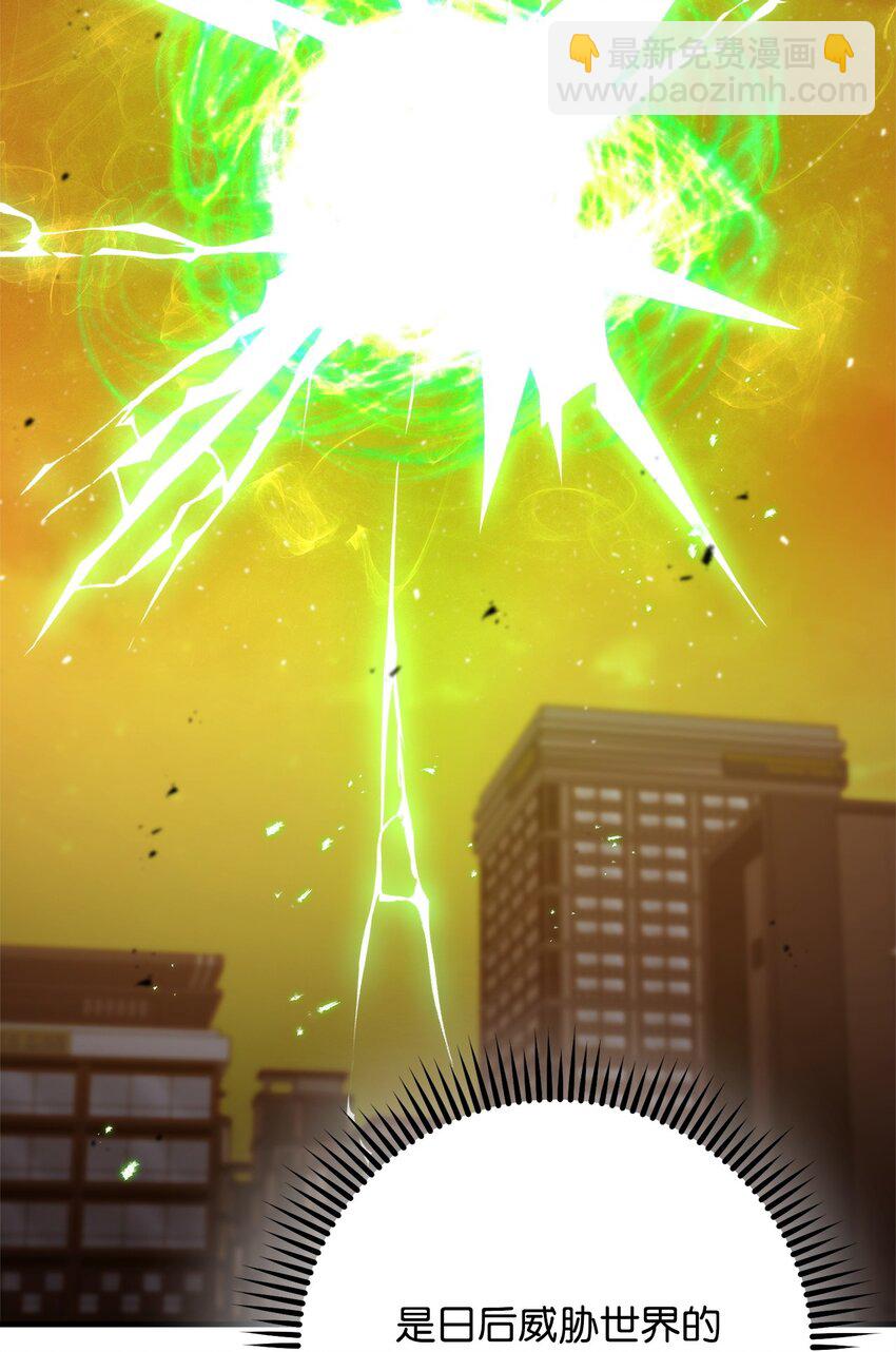 43 大爆发开始(1/3)-第45话