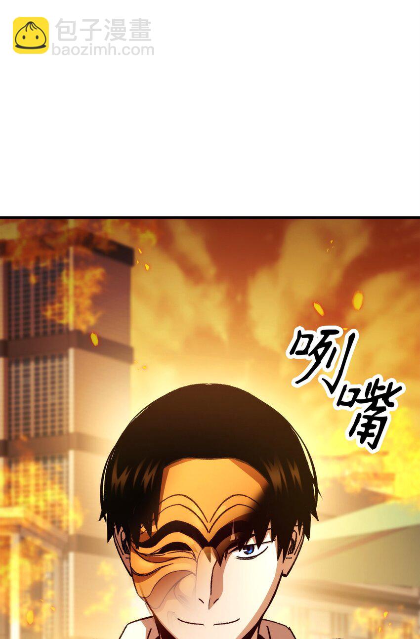 43 大爆发开始(1/3)-第45话