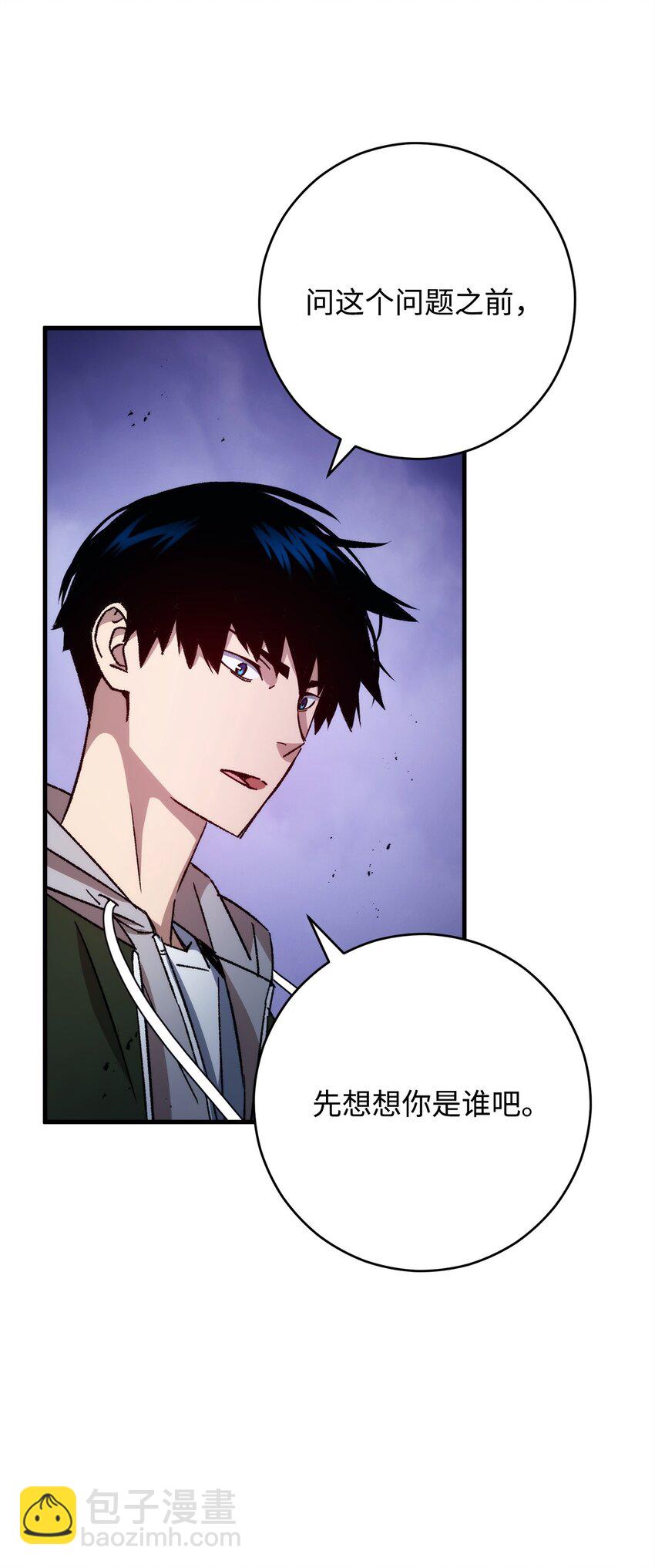 45 能力提升(1/2)-第47话