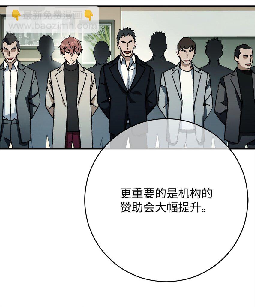 48 子俊的挑战(1/2)-第49话