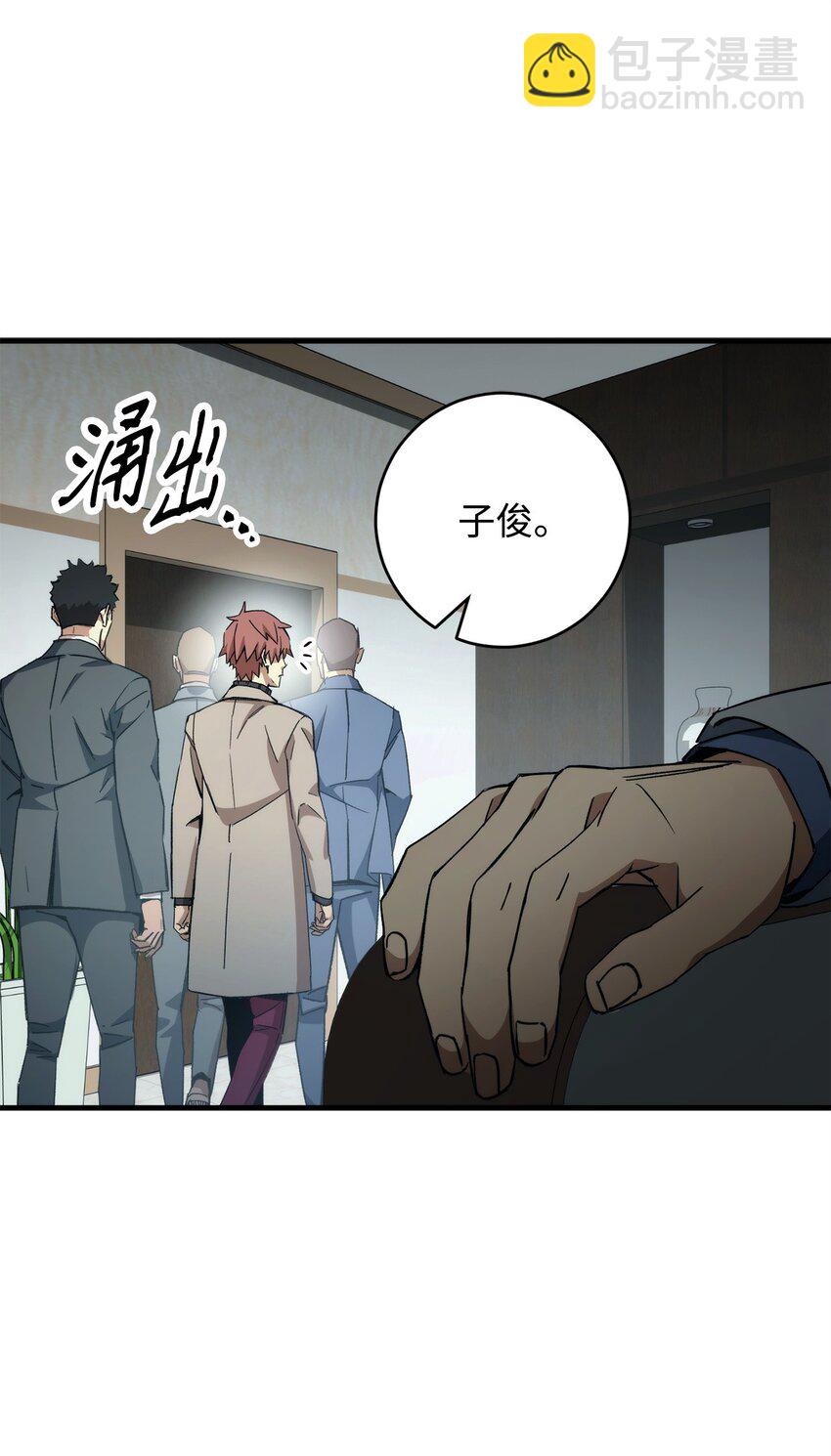 48 子俊的挑战(1/2)-第49话