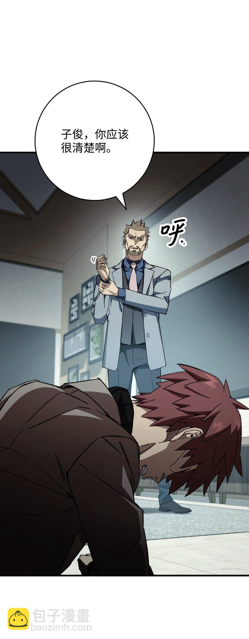 48 子俊的挑战(1/2)-第49话