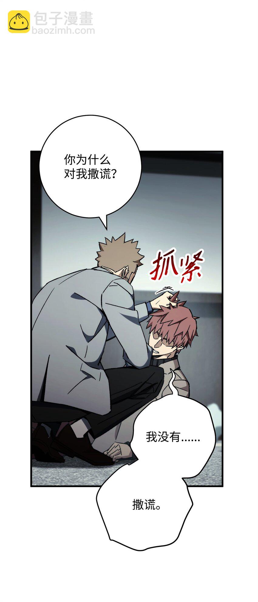 48 子俊的挑战(1/2)-第49话