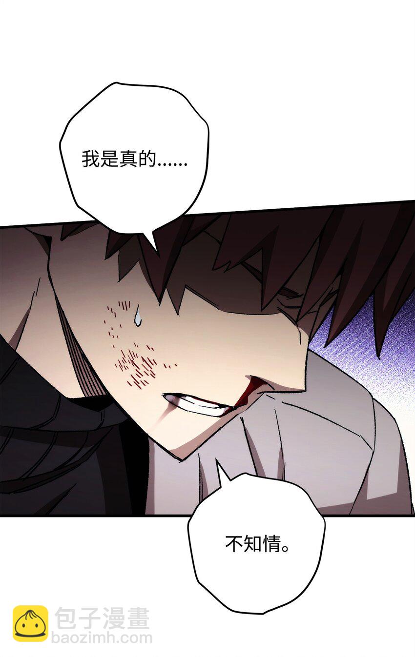 48 子俊的挑战(1/2)-第49话