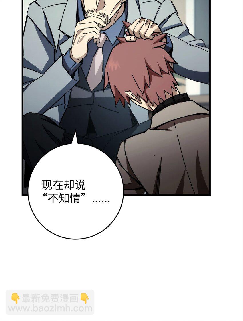 48 子俊的挑战(1/2)-第49话