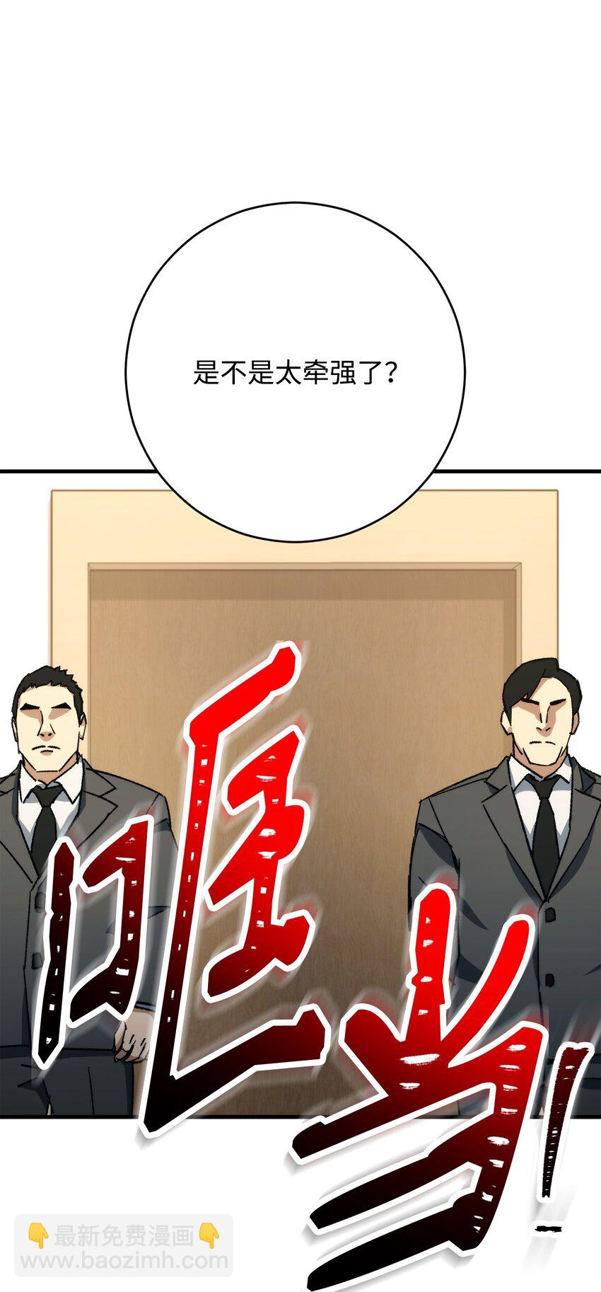 48 子俊的挑战(1/2)-第49话