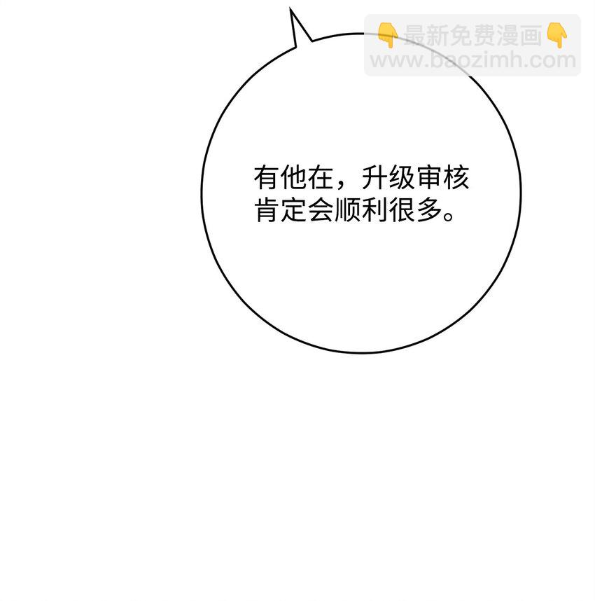 48 子俊的挑战(1/2)-第49话