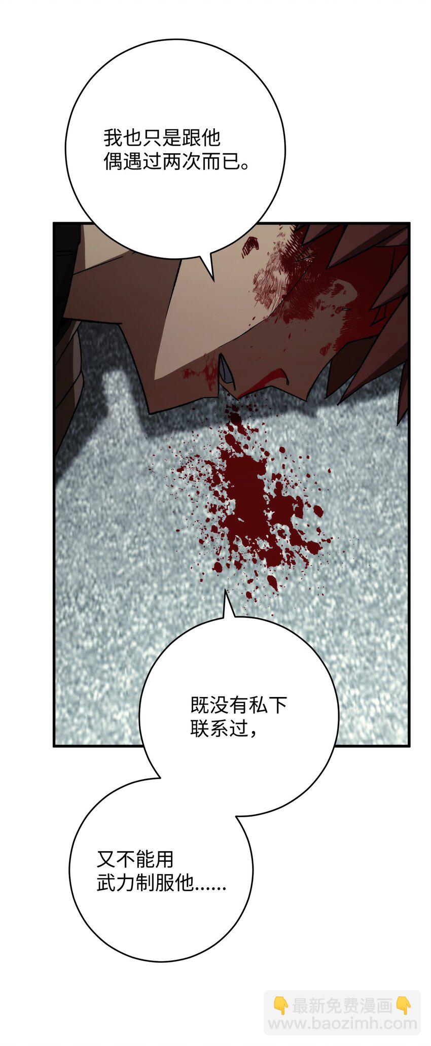 48 子俊的挑战(1/2)-第49话