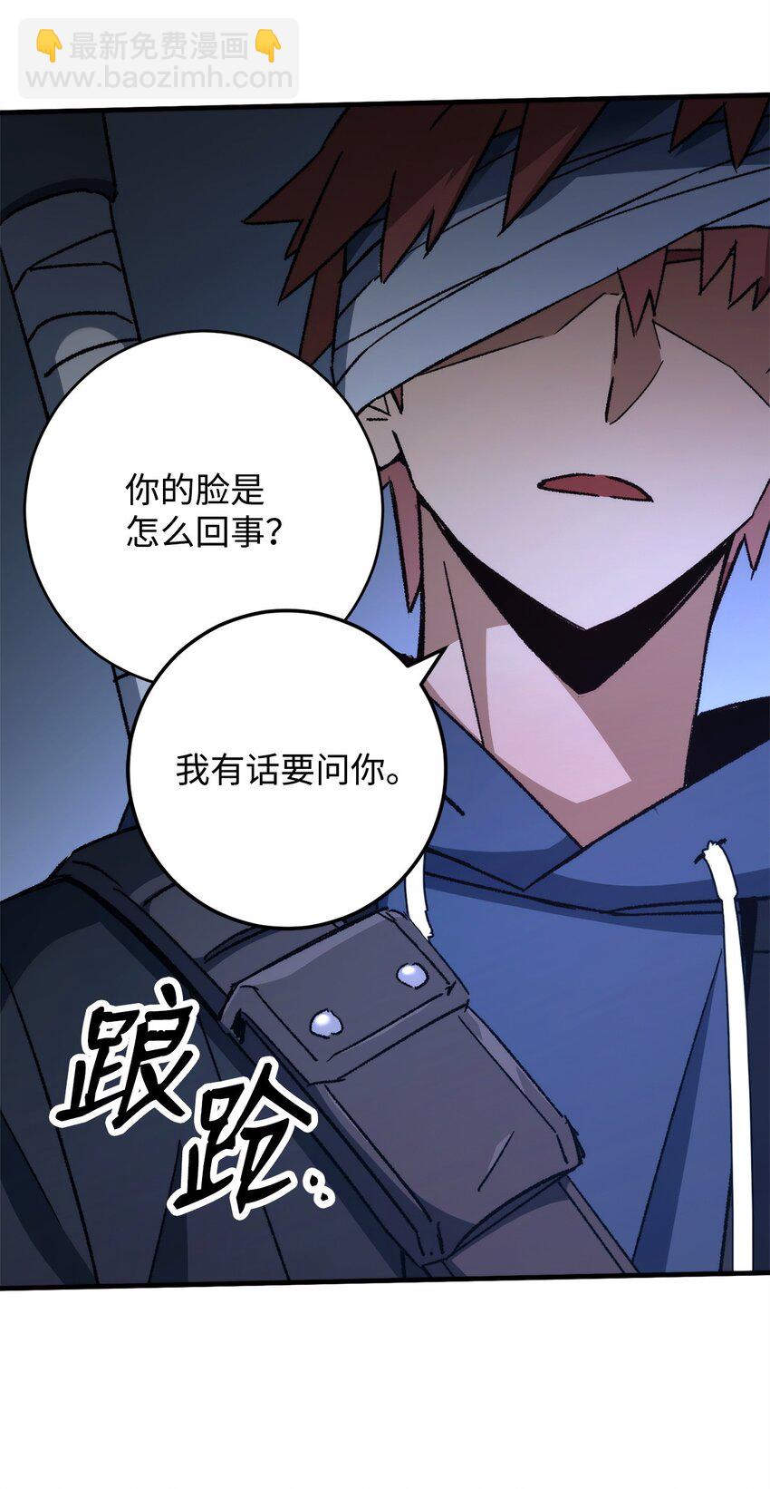 48 子俊的挑战(1/2)-第49话