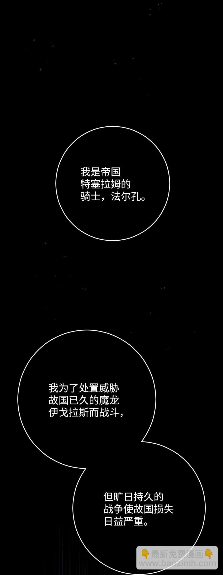 英雄歸來 - 47 大爆發結束(1/3) - 4