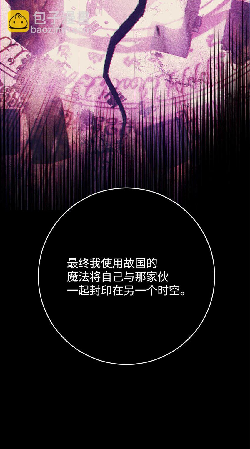 英雄歸來 - 47 大爆發結束(1/3) - 6