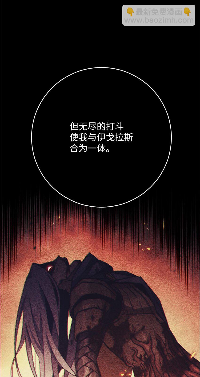 英雄歸來 - 47 大爆發結束(1/3) - 7