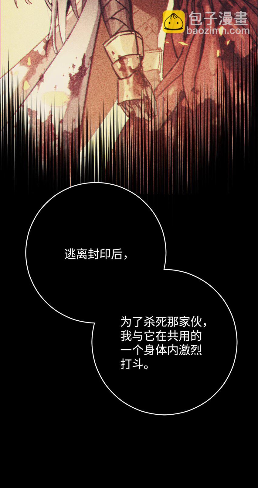 英雄歸來 - 47 大爆發結束(1/3) - 8