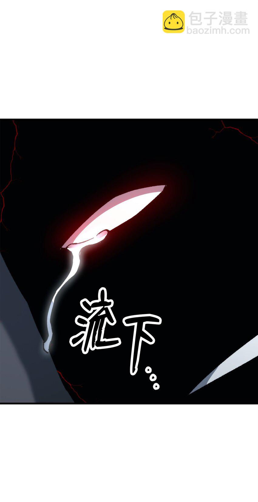 英雄歸來 - 47 大爆發結束(1/3) - 3