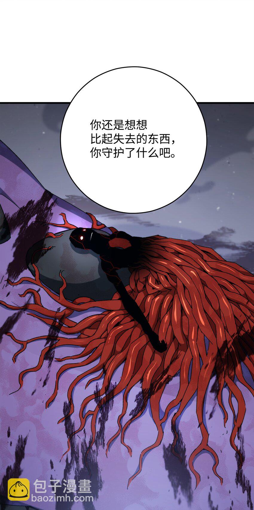 英雄歸來 - 47 大爆發結束(1/3) - 8