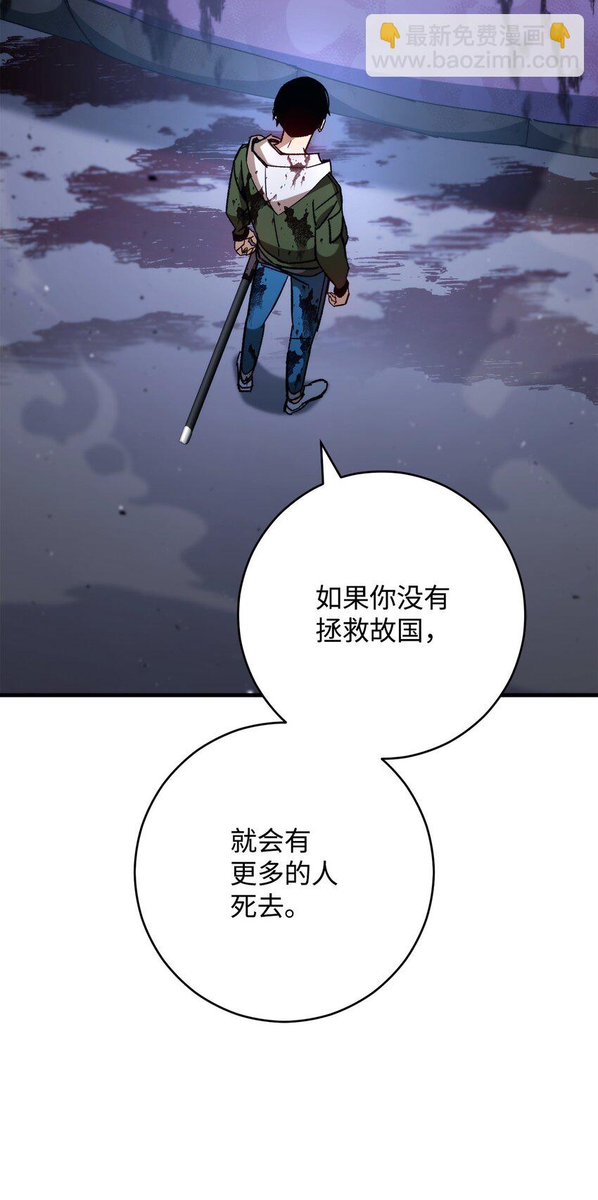 英雄歸來 - 47 大爆發結束(1/3) - 1