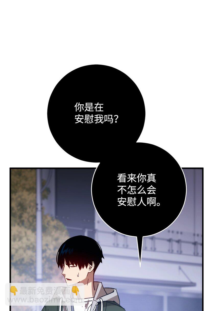 英雄歸來 - 47 大爆發結束(1/3) - 2