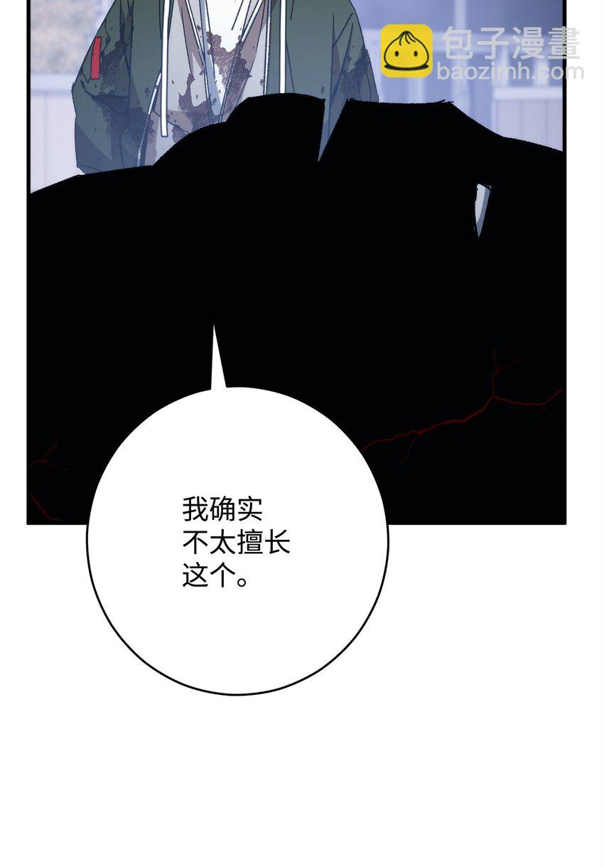 英雄歸來 - 47 大爆發結束(1/3) - 3