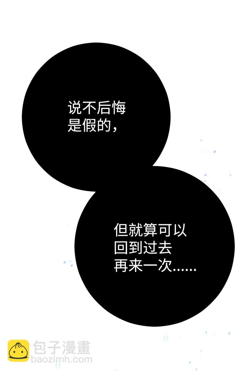 英雄歸來 - 47 大爆發結束(1/3) - 5