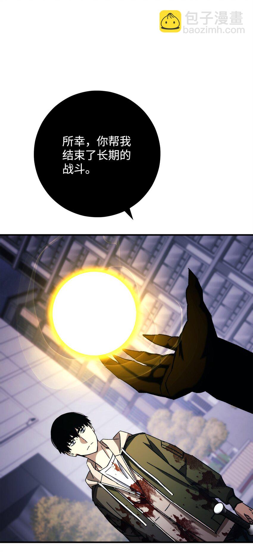 英雄歸來 - 47 大爆發結束(1/3) - 4
