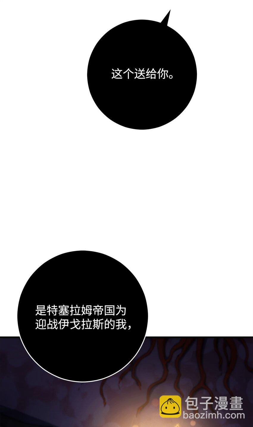 英雄歸來 - 47 大爆發結束(1/3) - 5
