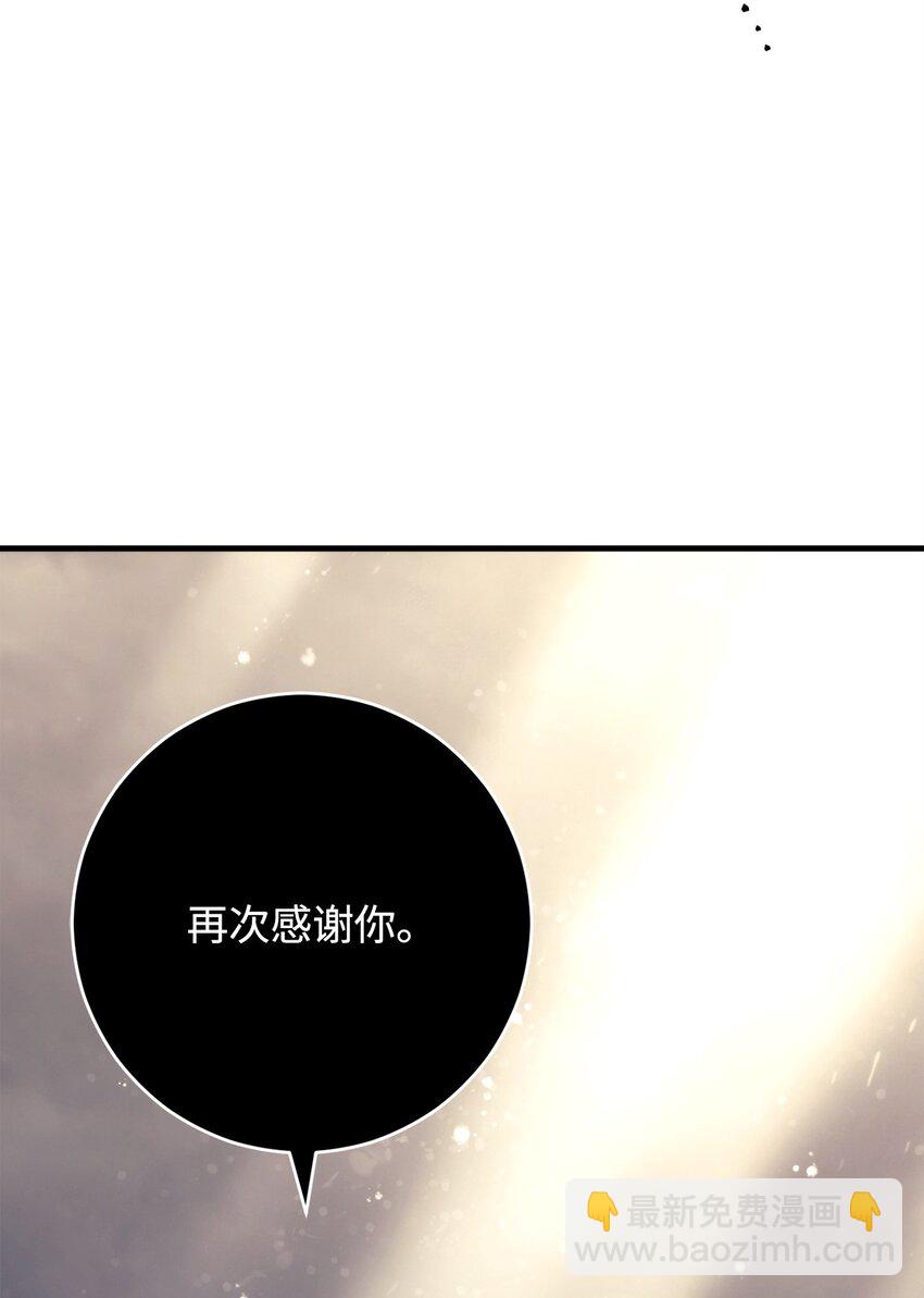 英雄歸來 - 47 大爆發結束(1/3) - 1