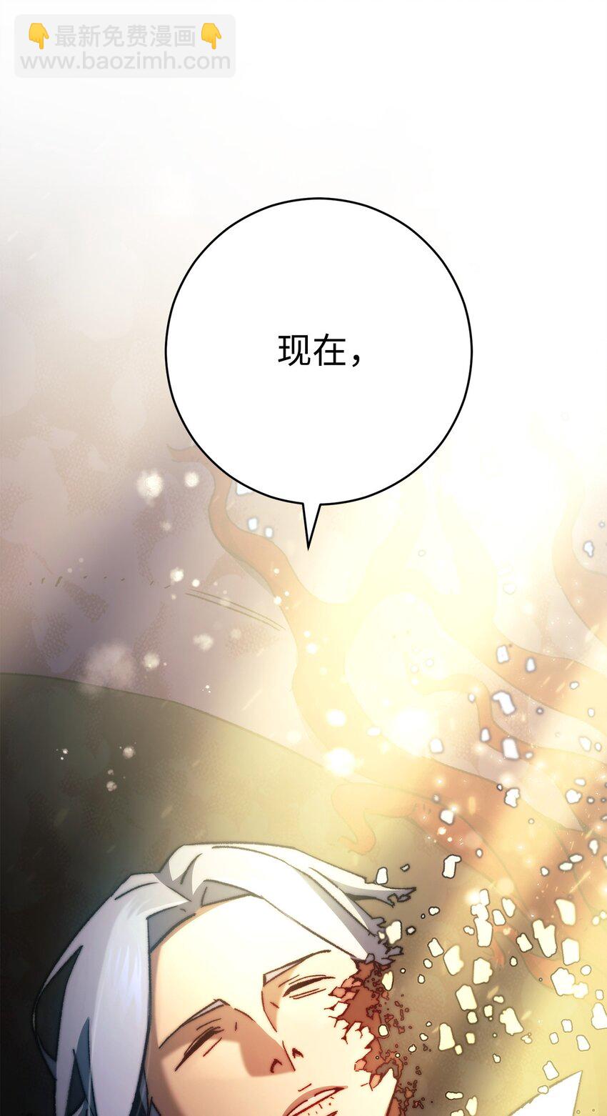 英雄歸來 - 47 大爆發結束(1/3) - 4