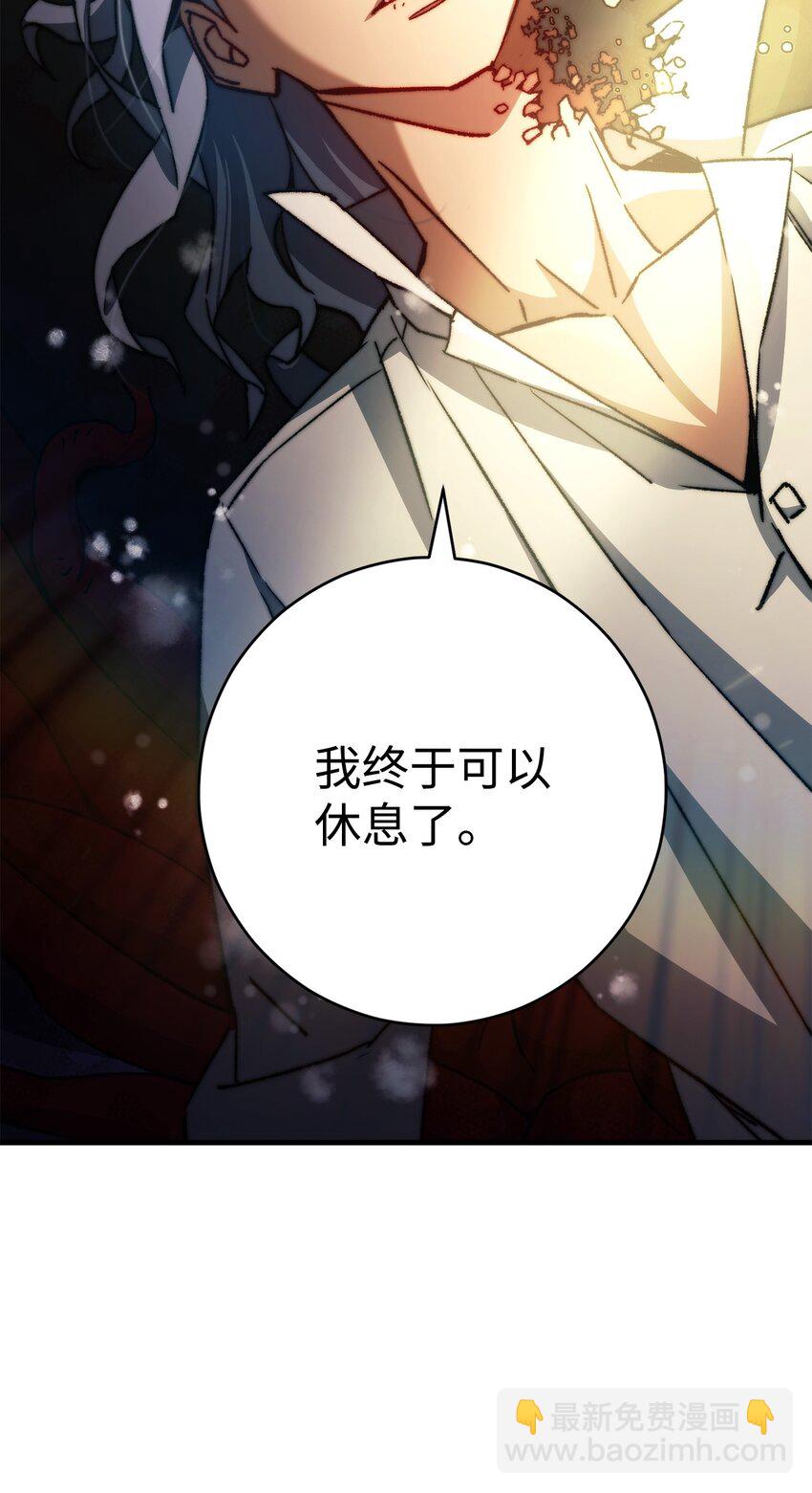 英雄歸來 - 47 大爆發結束(1/3) - 5