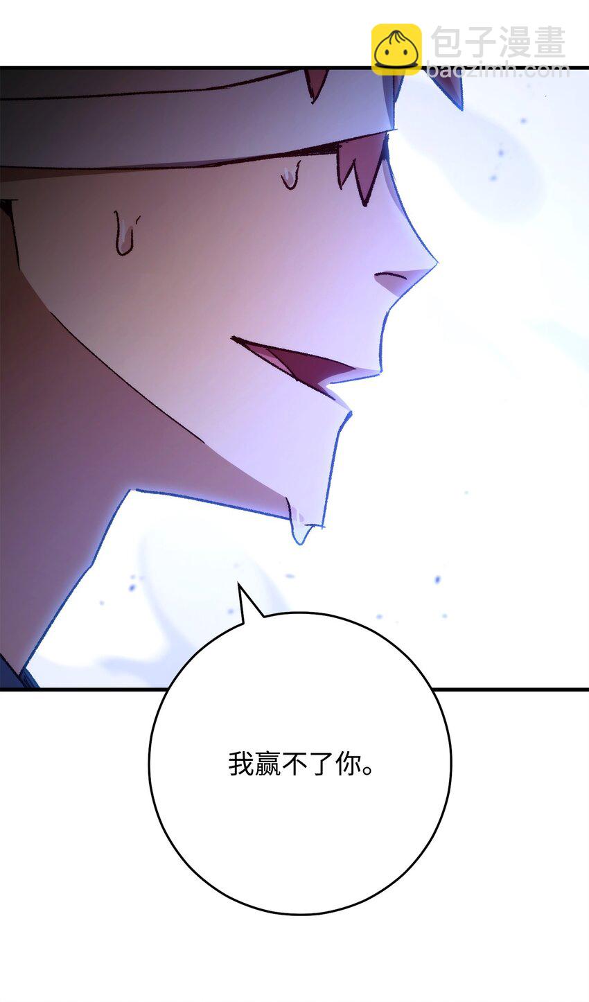 50 求助(1/3)-第51话