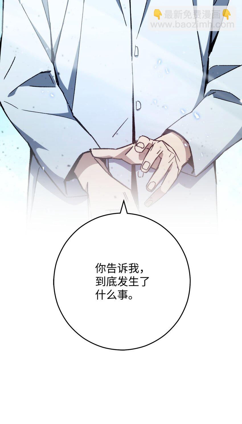 50 求助(1/3)-第51话